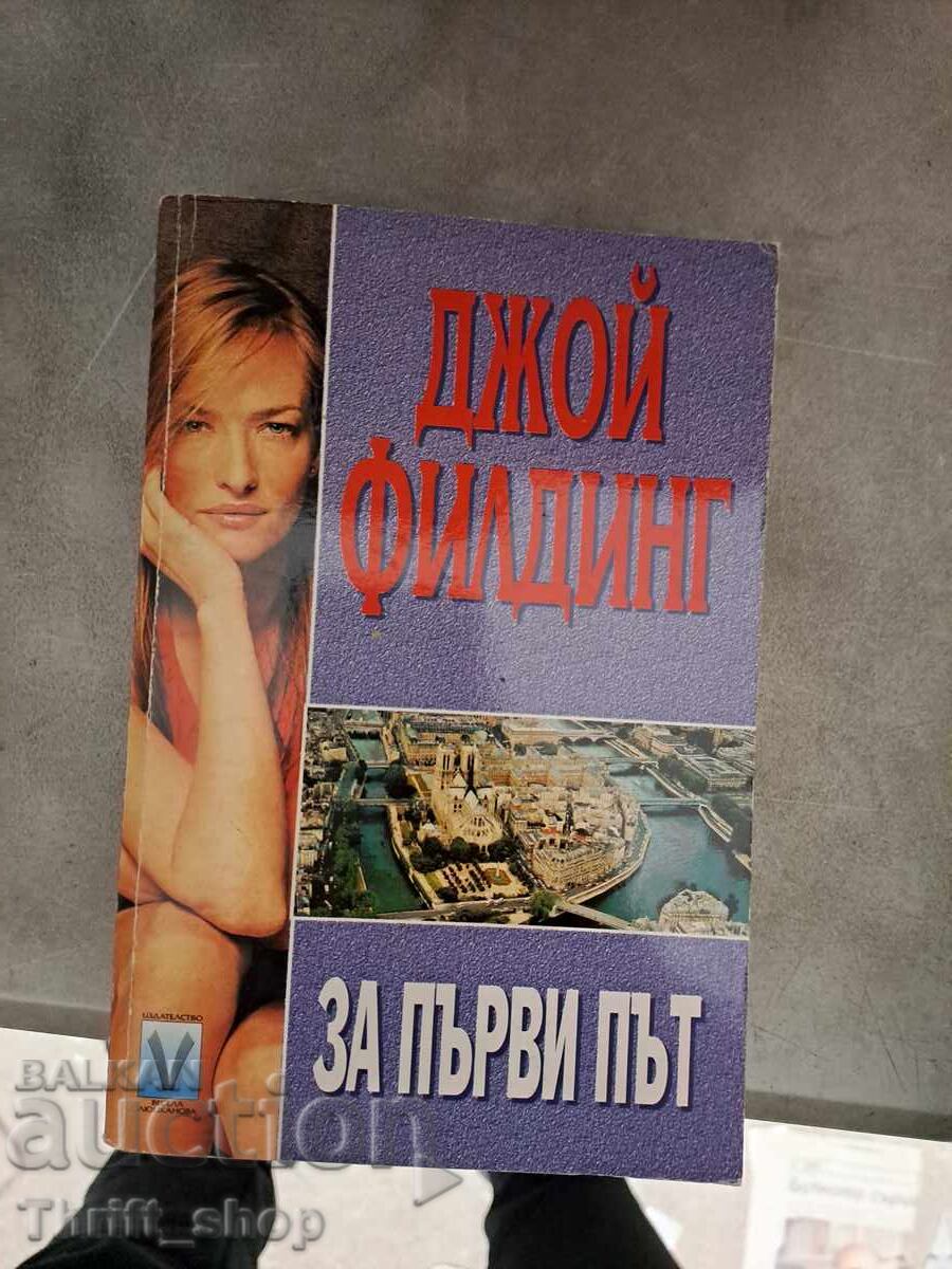 Prima dată Joy Fielding Prima dată Joy Fielding