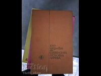 100 capodopere ale liricii de dragoste slave