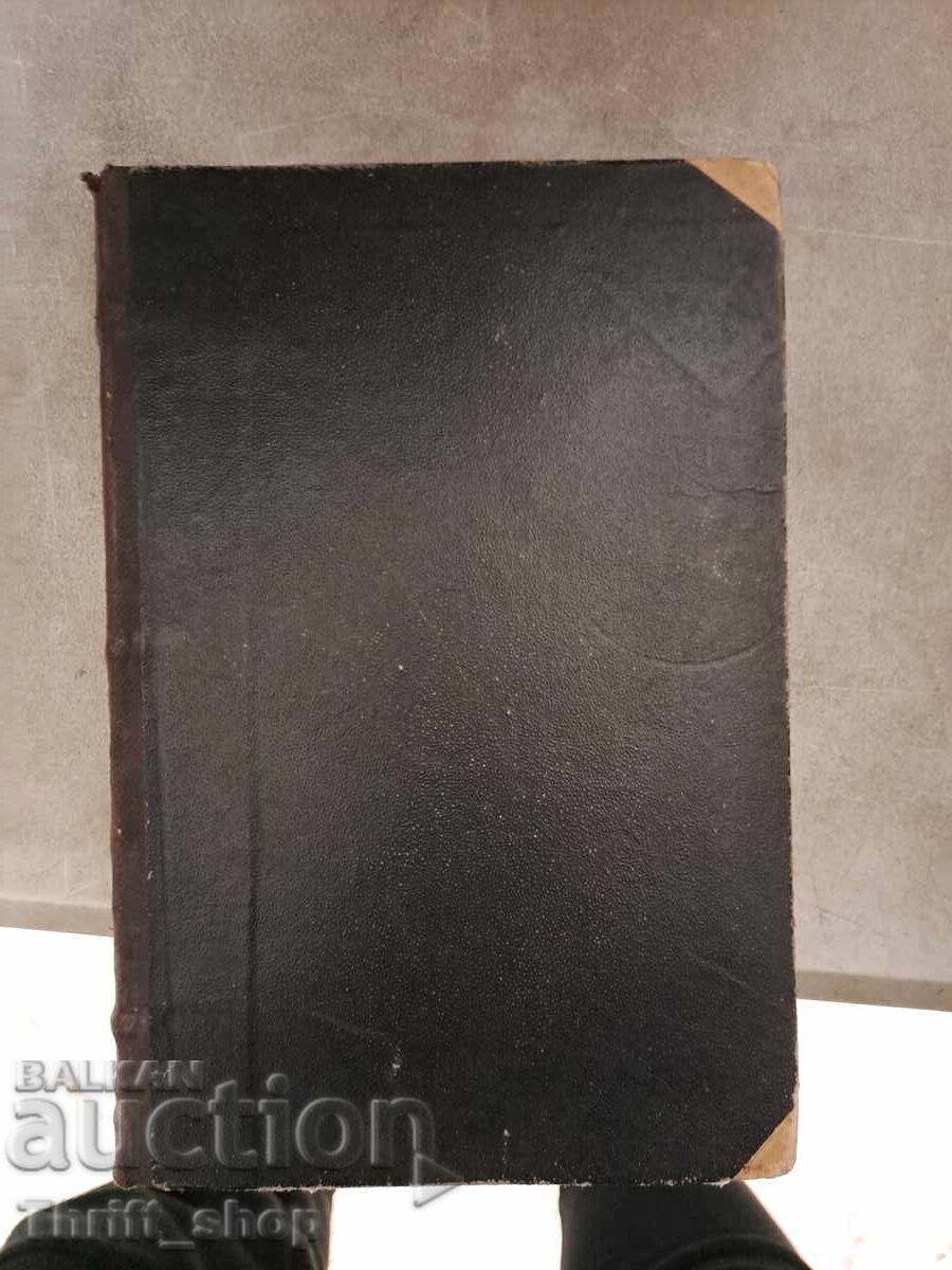 Gen și caracter Gen și caracter