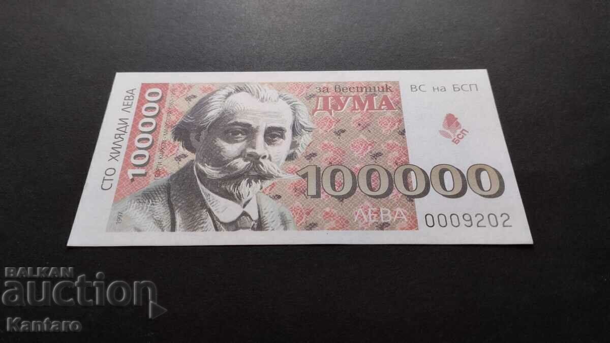 Bonn BSP -; Pentru ziarul DUMA; - 100.000 BGN - 1997 cu preț 8.00 BGN | € 4.09 Bonn BSP -; Pentru ziarul DUMA; - 100.000 BGN - 1997 cu preț 8.00 BGN | € 4.09