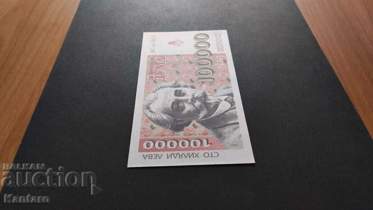 Licitație Bonn BSP -; Pentru ziarul DUMA; - 100.000 BGN - 1997 Licitație Bonn BSP -; Pentru ziarul DUMA; - 100.000 BGN - 1997