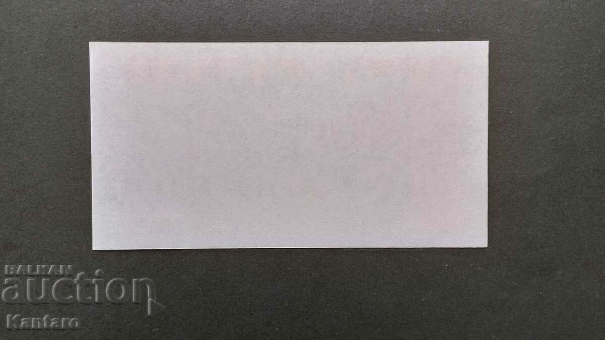 Bonn BSP -; Pentru ziarul DUMA; - 100.000 BGN - 1997 - 5 Bonn BSP -; Pentru ziarul DUMA; - 100.000 BGN - 1997 - 5