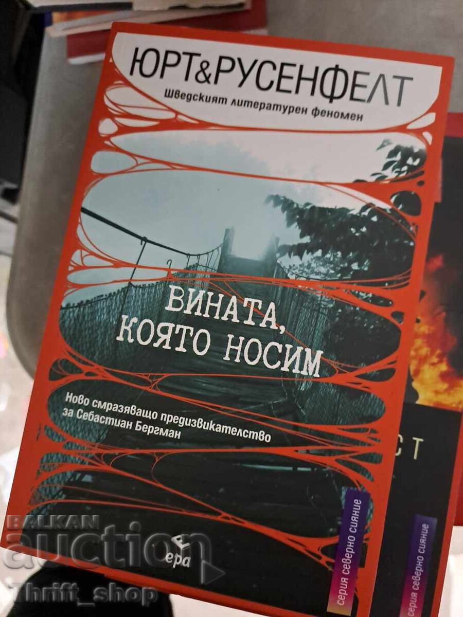 The Wines We Carry, Mikael Hjorth, Hans Rosenfeldt The Wines We Carry, Mikael Hjorth, Hans Rosenfeldt