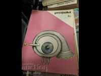 Project 3-71-1963 Magazine