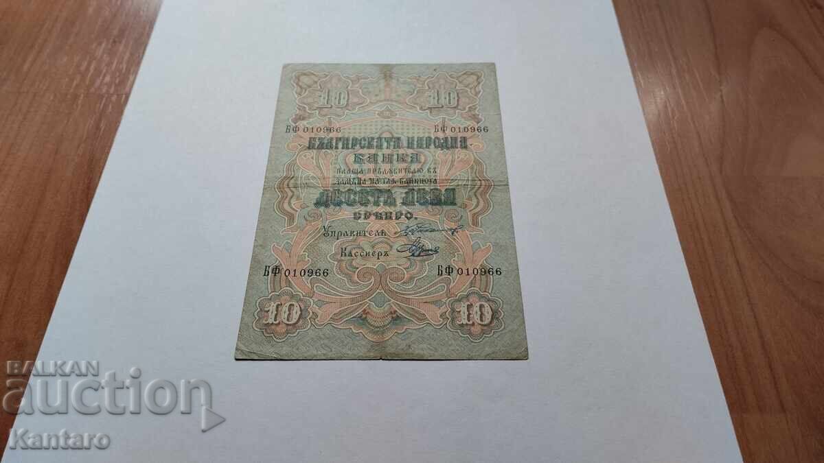 Auction Banknote - BULGARIA - 10 leva - 1903 - Chakalov / Venkov Auction Banknote - BULGARIA - 10 leva - 1903 - Chakalov / Venkov