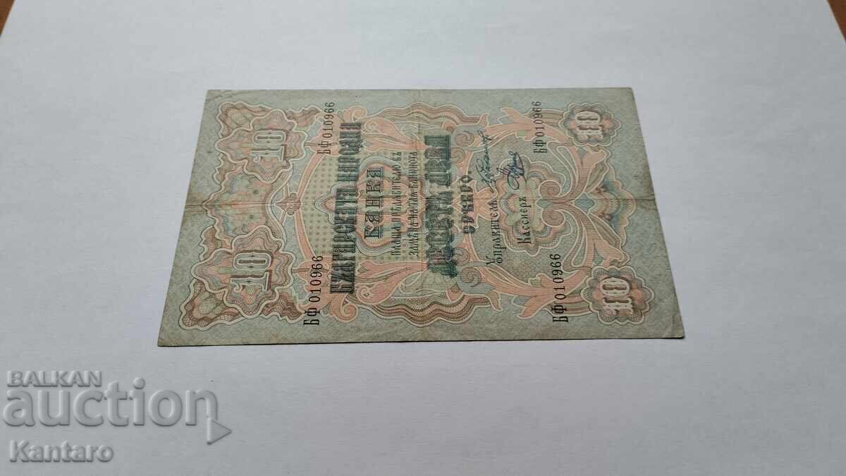 Delivery of Banknote - BULGARIA - 10 leva - 1903 - Chakalov / Venkov Delivery of Banknote - BULGARIA - 10 leva - 1903 - Chakalov / Venkov