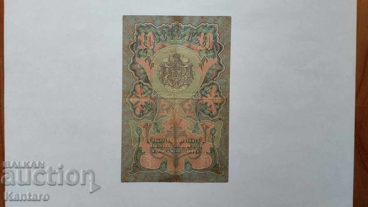 Banknote - BULGARIA - 10 leva - 1903 - Chakalov / Venkov - 5 Banknote - BULGARIA - 10 leva - 1903 - Chakalov / Venkov - 5