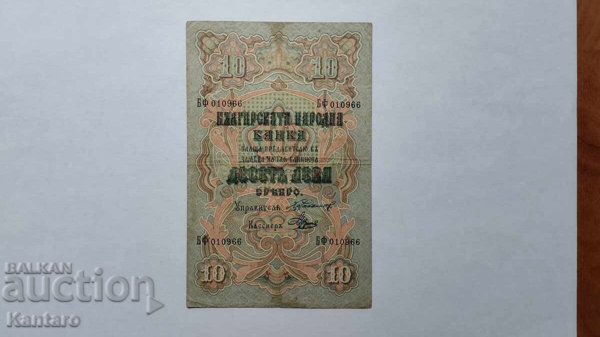 Banknote - BULGARIA - 10 leva - 1903 - Chakalov / Venkov Banknote - BULGARIA - 10 leva - 1903 - Chakalov / Venkov
