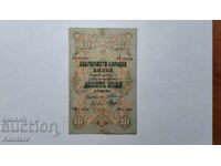 Banknote - BULGARIA - 10 leva - 1903 - Chakalov / Venkov
