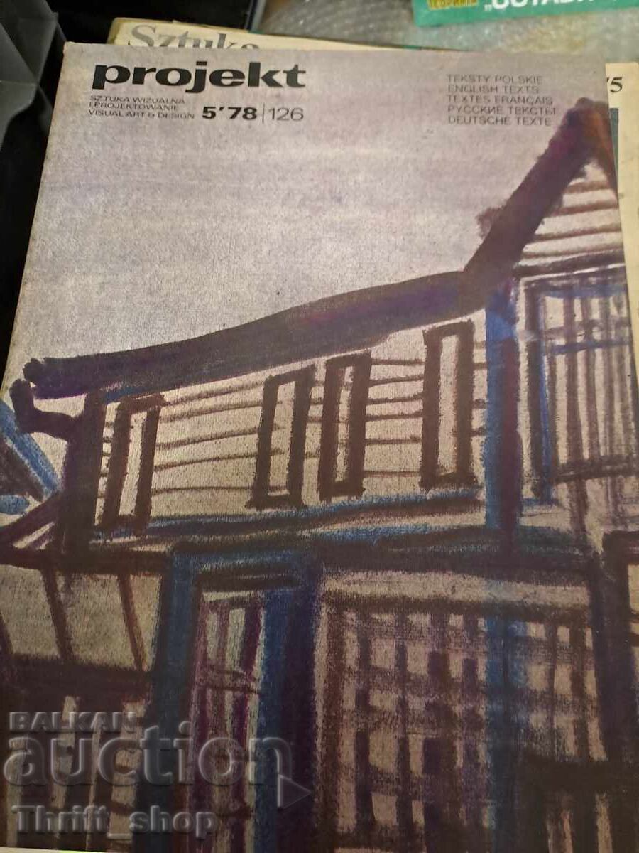 Списание Projekt 5-126-1978