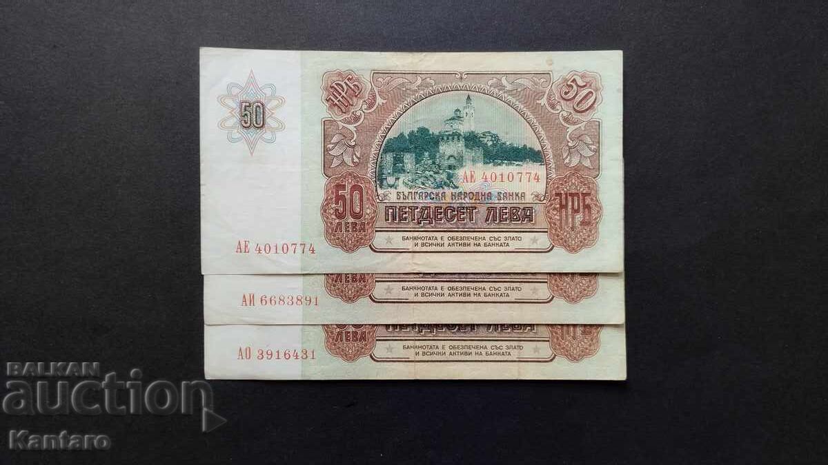 Banknote - BULGARIA - 50 leva - 1990 series AE; AI; AO with price 18.00 BGN | € 9.20 Banknote - BULGARIA - 50 leva - 1990 series AE; AI; AO with price 18.00 BGN | € 9.20