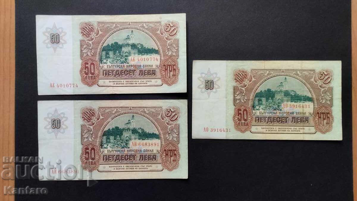 Auction Banknote - BULGARIA - 50 leva - 1990 series AE; AI; AO Auction Banknote - BULGARIA - 50 leva - 1990 series AE; AI; AO