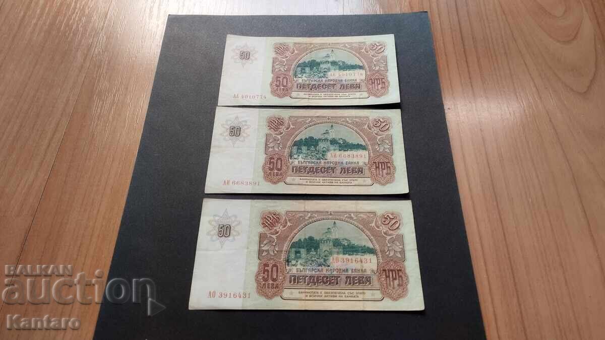 Delivery of Banknote - BULGARIA - 50 leva - 1990 series AE; AI; AO Delivery of Banknote - BULGARIA - 50 leva - 1990 series AE; AI; AO