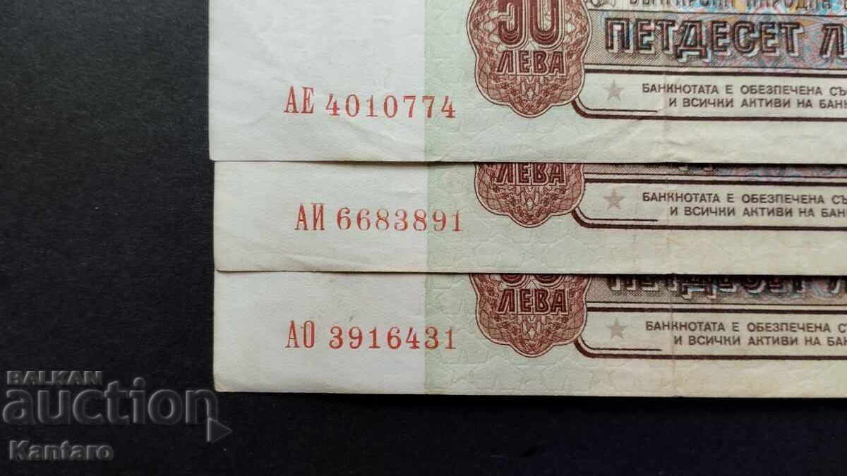Banknote - BULGARIA - 50 leva - 1990 series AE; AI; AO Banknote - BULGARIA - 50 leva - 1990 series AE; AI; AO