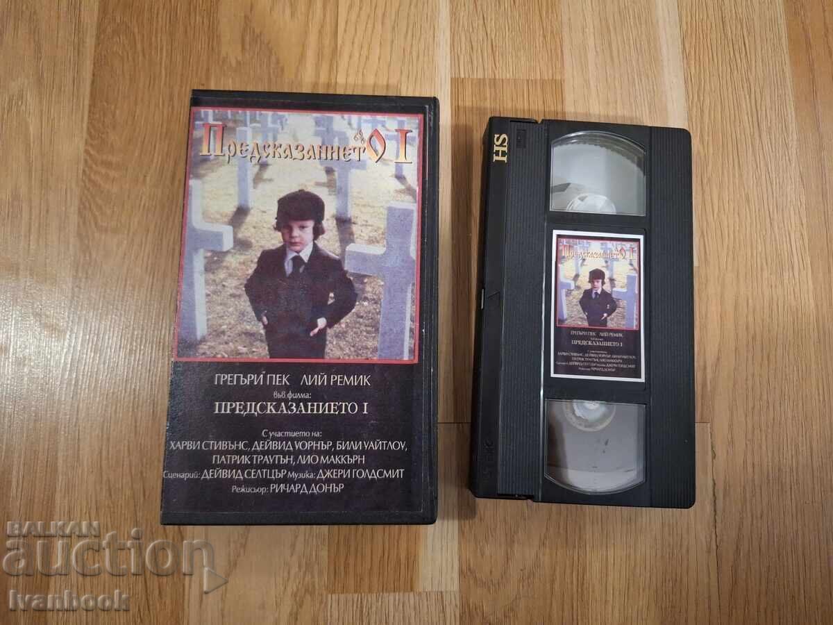 Βιντεοκασέτα VHS - Το Προφητικό 1 Προμήνυμα με τιμή € 4.00 | 7.82 BGN Βιντεοκασέτα VHS - Το Προφητικό 1 Προμήνυμα με τιμή € 4.00 | 7.82 BGN