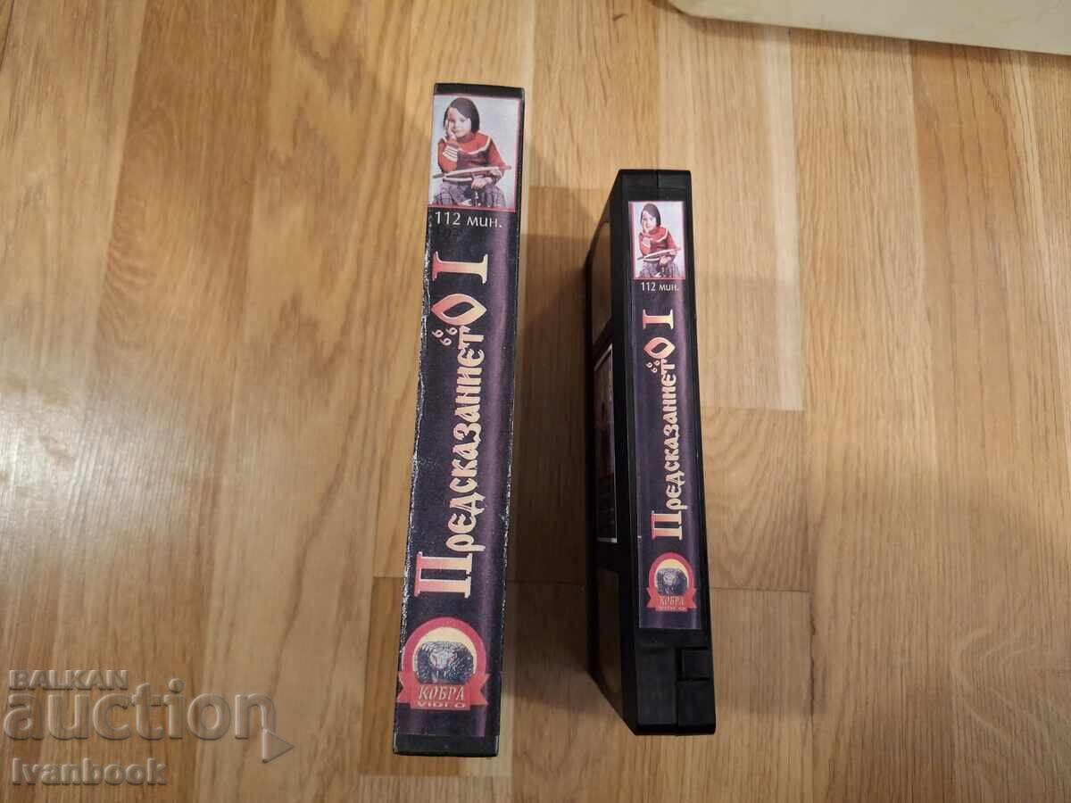 Δημοπρασία Βιντεοκασέτα VHS - Το Προφητικό 1 Προμήνυμα Δημοπρασία Βιντεοκασέτα VHS - Το Προφητικό 1 Προμήνυμα