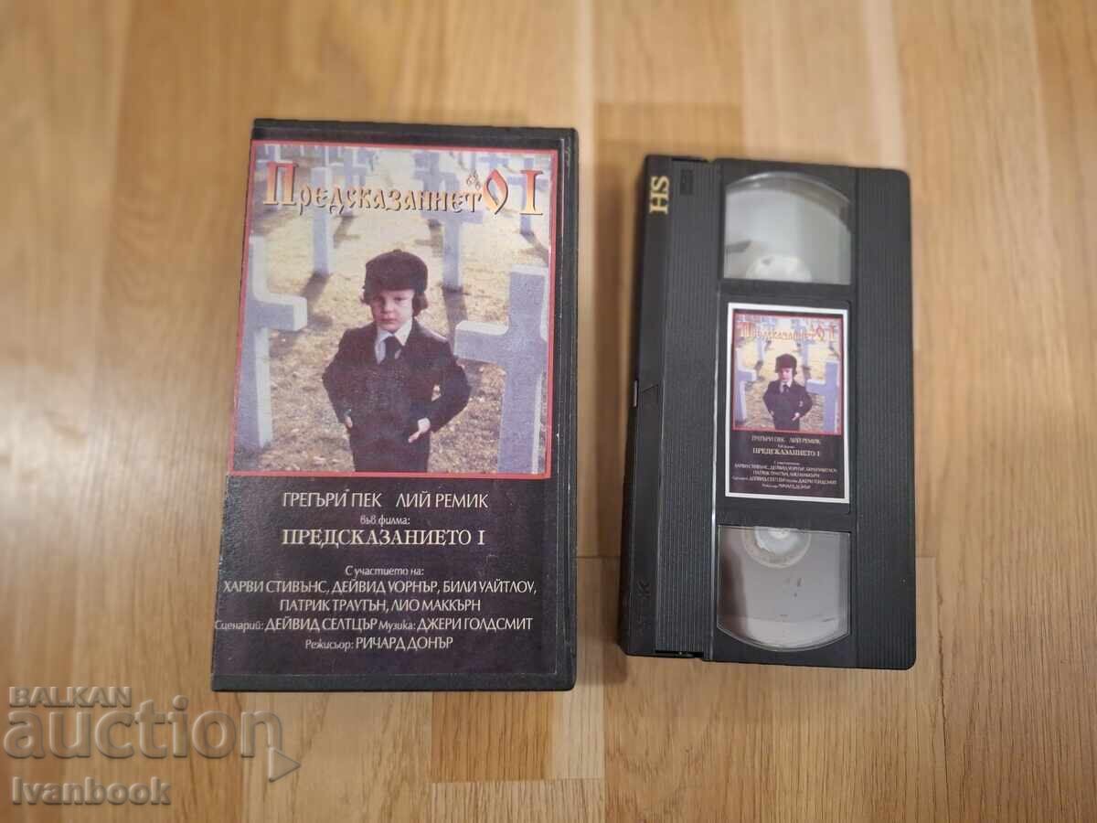 Βιντεοκασέτα VHS - Το Προφητικό 1 Προμήνυμα Βιντεοκασέτα VHS - Το Προφητικό 1 Προμήνυμα