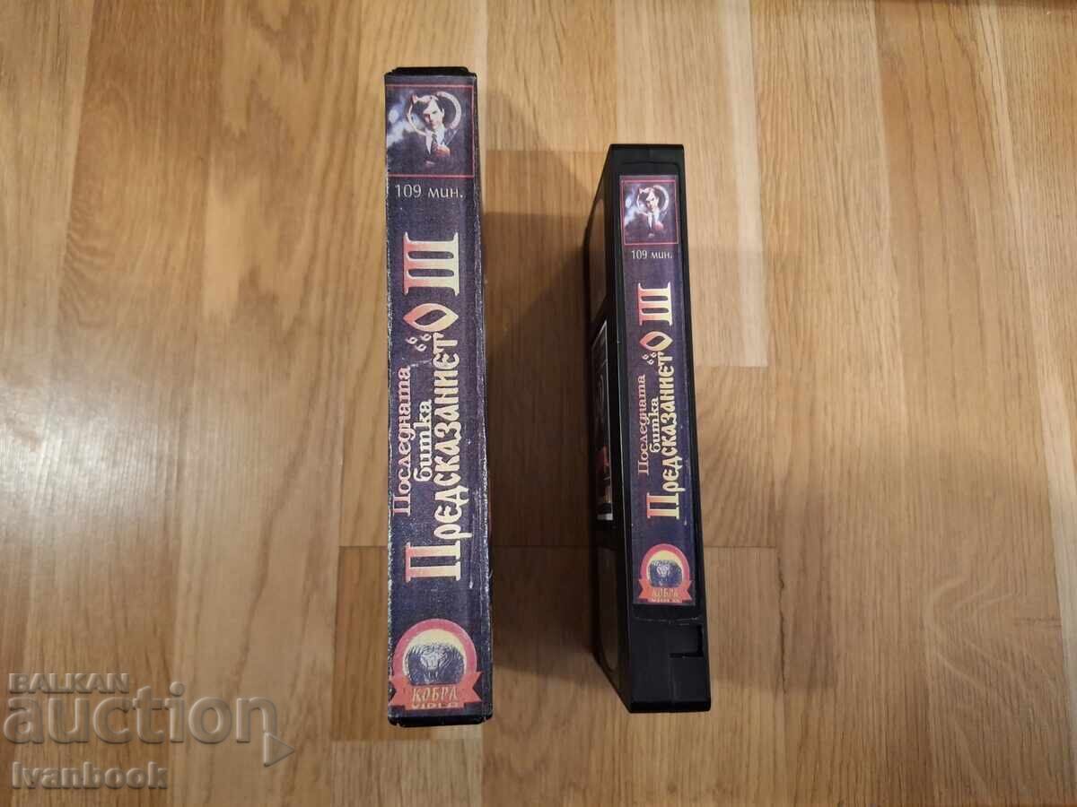 Βιντεοκασέτα VHS - Το Προφητικό 3: Το Παλαιό Σύμβολο με τιμή € 4.00 | 7.82 BGN