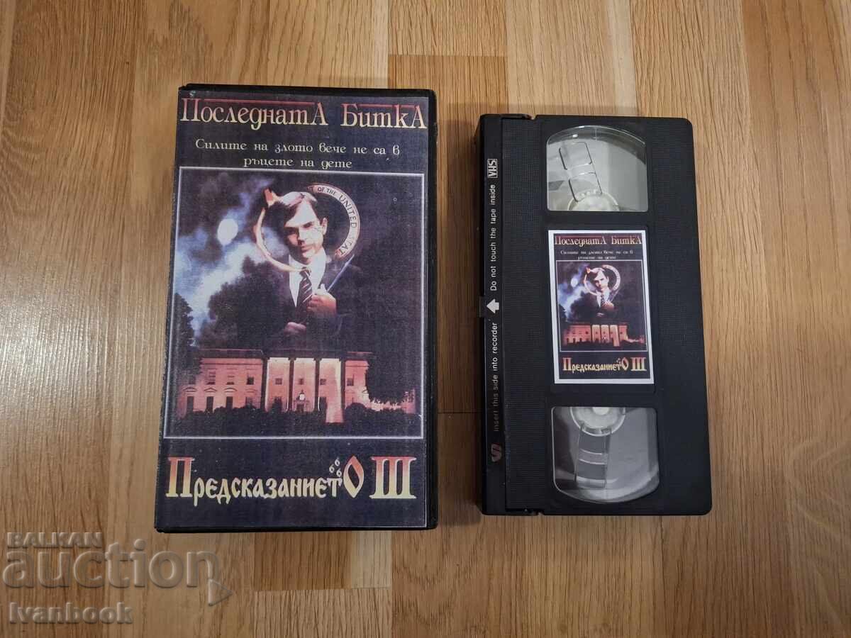 Caseta video VHS - The Omen 3: The Final Conflict (Profeția 3: Conflictul Final)