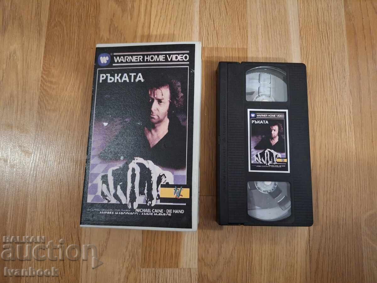 VHS Video Cassette - The Hand with price 6.50 BGN | € 3.32 VHS Video Cassette - The Hand with price 6.50 BGN | € 3.32