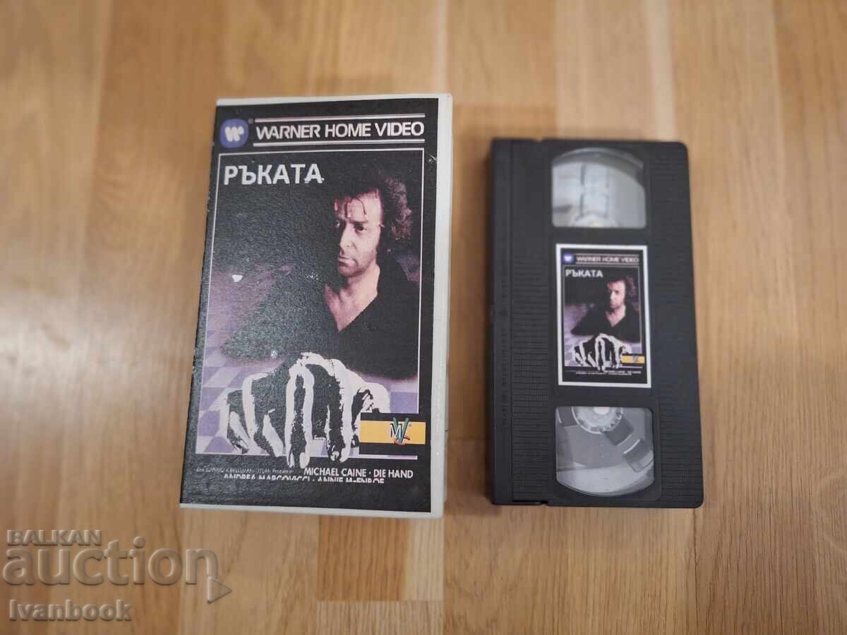 VHS Video Cassette - The Hand VHS Video Cassette - The Hand