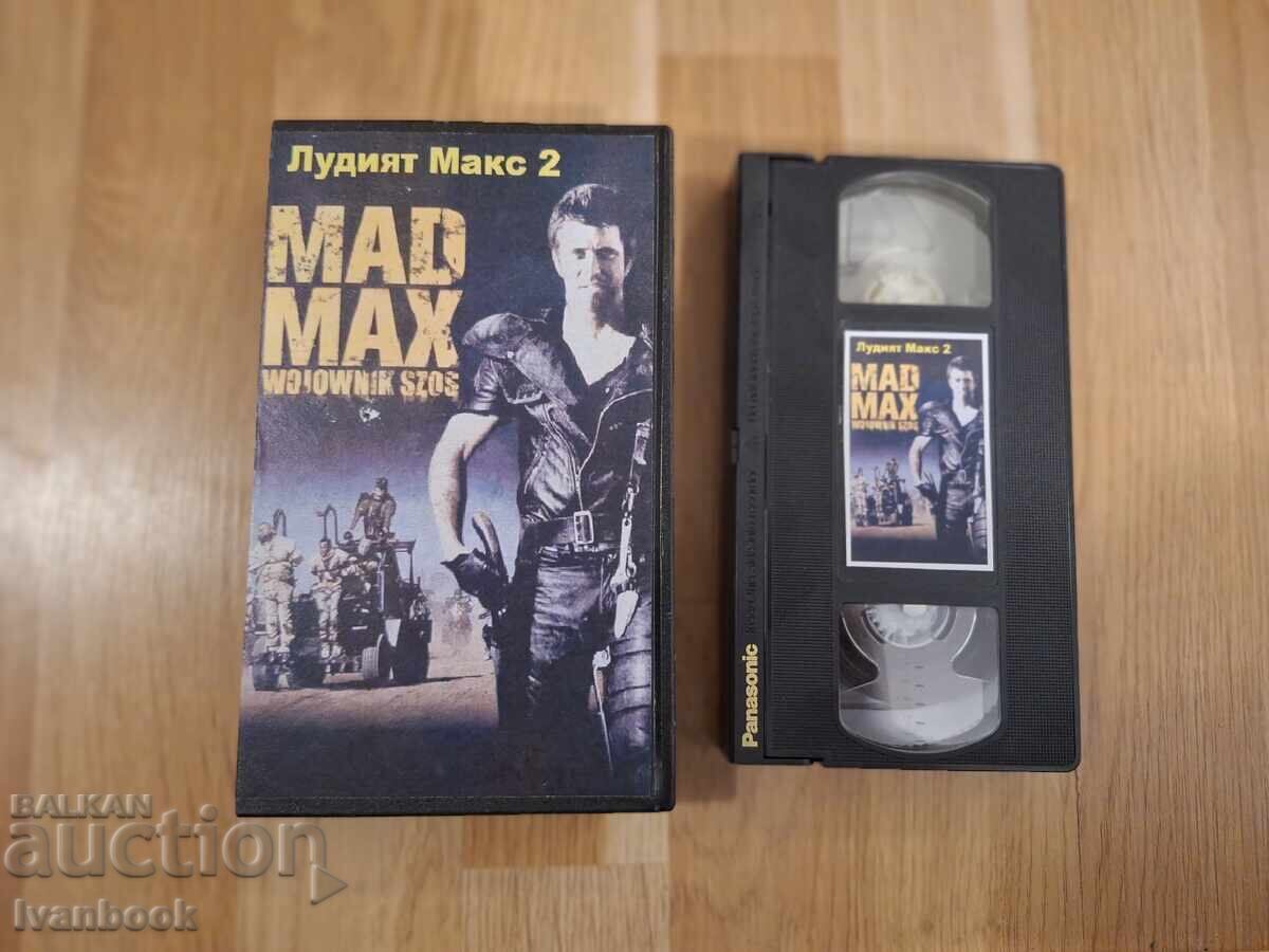 Δημοπρασία Βιντεοκασέτα VHS - Mad Max