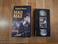 Caseta video VHS - Mad Max
