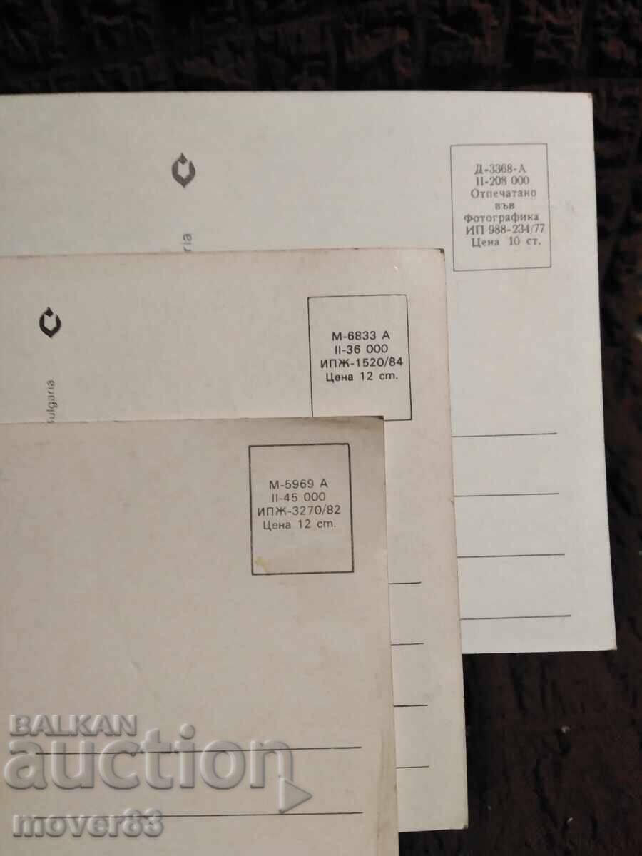 Social Cards Bulgaria. The 80s with price 0.39 BGN | € 0.20