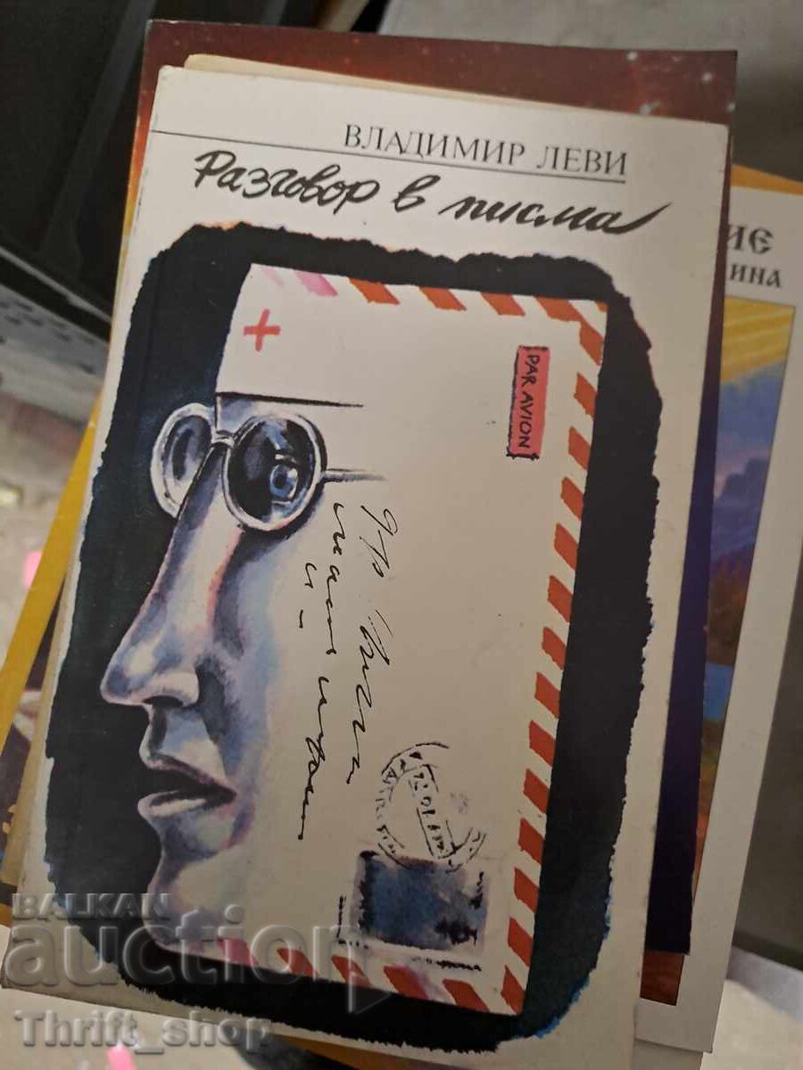 Conversation in letters to Vladimir Levy