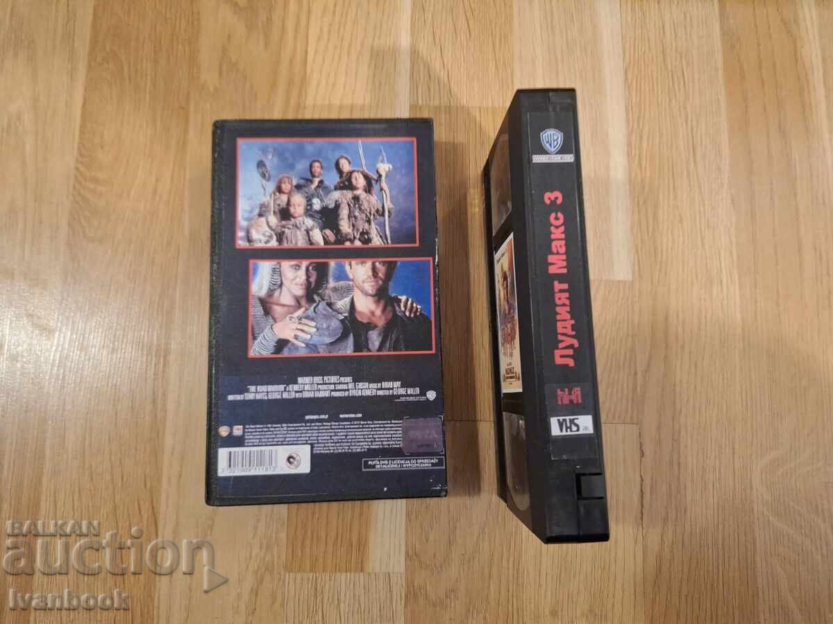 Caseta video VHS - Mad Max 3 cu preț 6.50 BGN | € 3.32