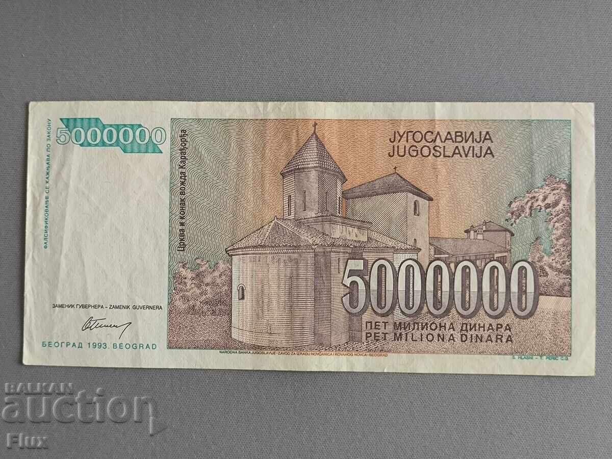 Bancnotă - Iugoslavia - 5 000 000 dinari | 1993 cu preț 6.00 BGN | € 3.07