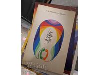 Poți vorbi la telefon?