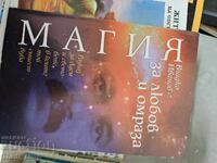 Magie pentru dragoste și ură Vladko Ivanov