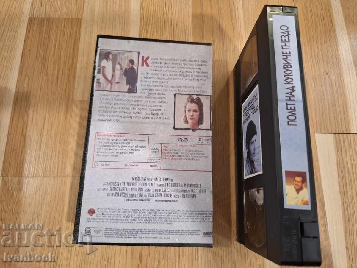 Licitație Caseta video VHS - Zbor deasupra unui cuib de cuci