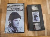Caseta video VHS - Zbor deasupra unui cuib de cuci