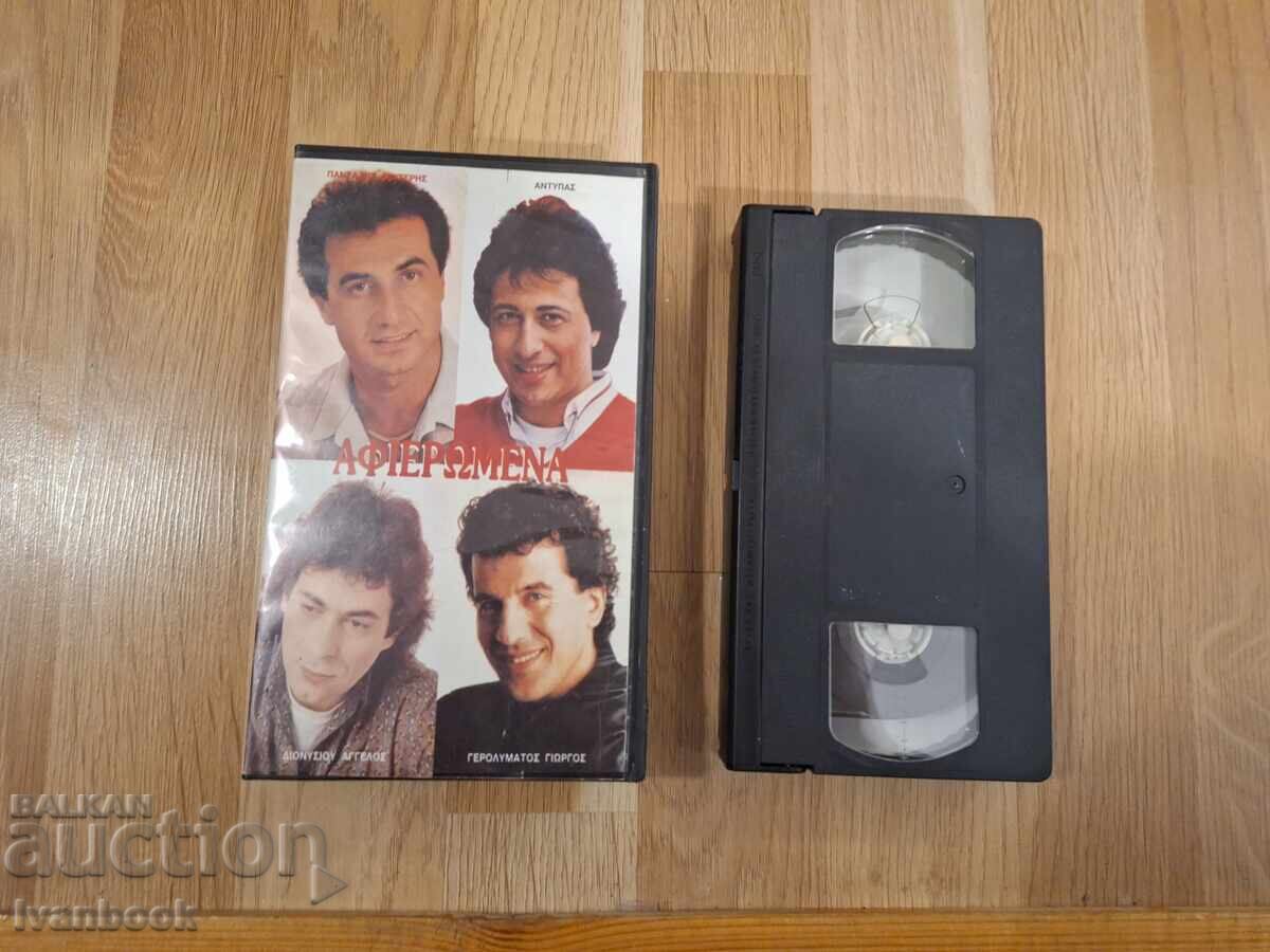 Caseta video VHS - Muzică grecească