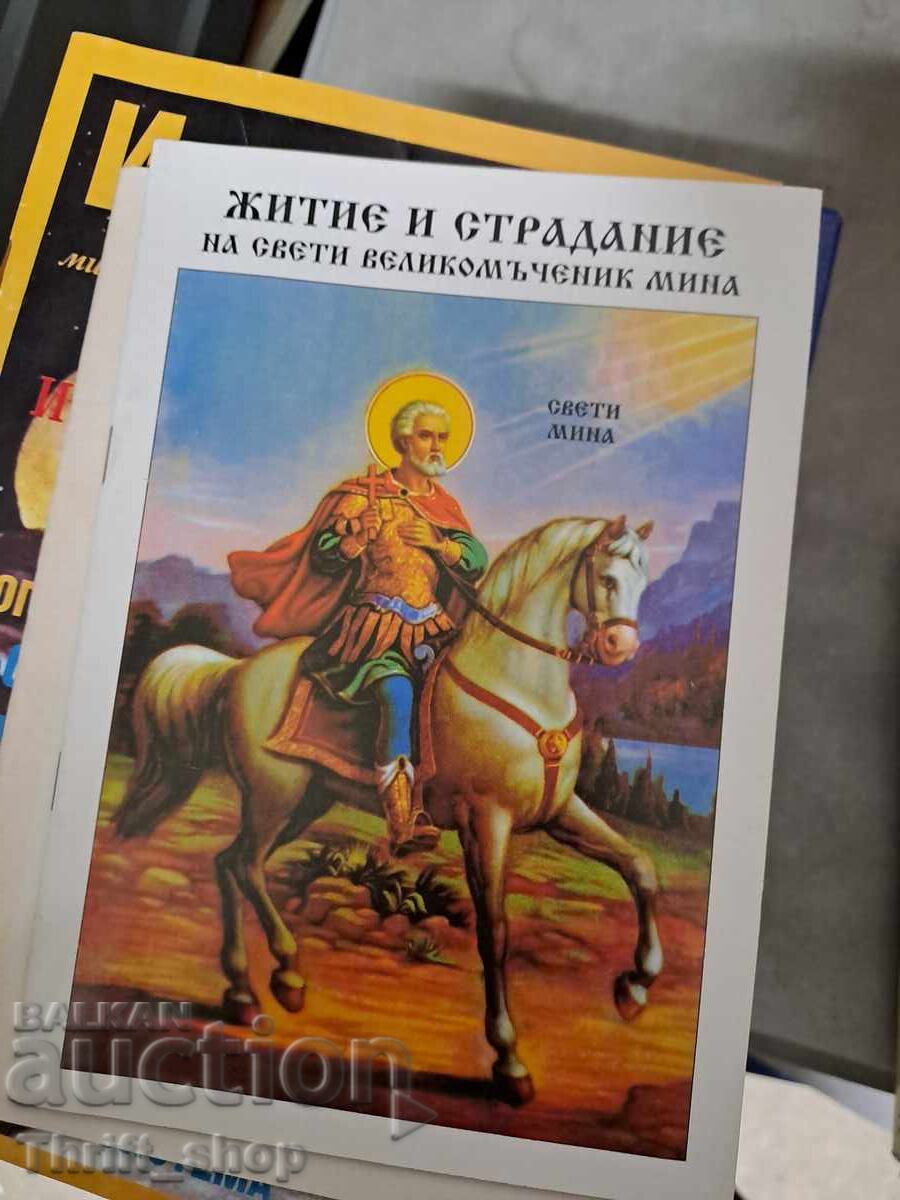 Viața și pătimirea sfântului mare mucenic Mina