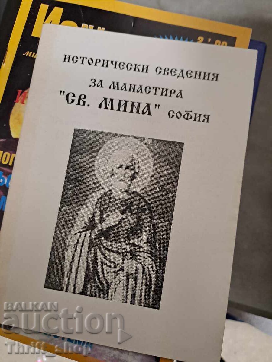 Informații istorice despre mănăstirea Sf. Mina - Sofia Informații istorice despre mănăstirea Sf. Mina - Sofia