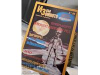 Revista Extraterestrul 2-99