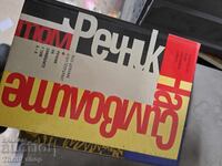 Dicționar de simboluri volumul 1