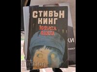 Torța vie Stephen King