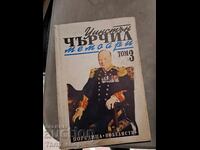 Memorii Winston Churchill volumul 3