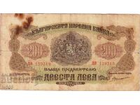 FOR SALE OLD BULGARIAN ROYAL BANKNOTE - 200 BGN 1945