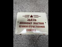 Placă emailată URSS