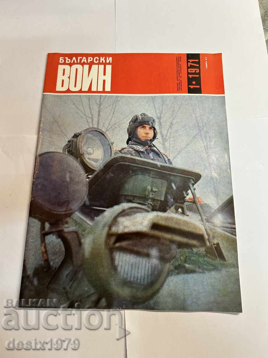 Bulgarian Warrior Magazine from 1971 Bulgarian Warrior Magazine from 1971