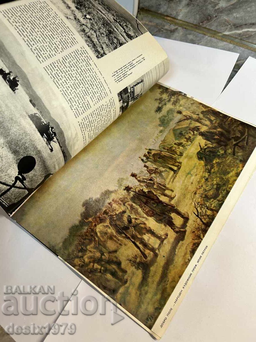 Bulgarian Warrior Magazine from 1969 with price 2.51 BGN | € 1.28 Bulgarian Warrior Magazine from 1969 with price 2.51 BGN | € 1.28