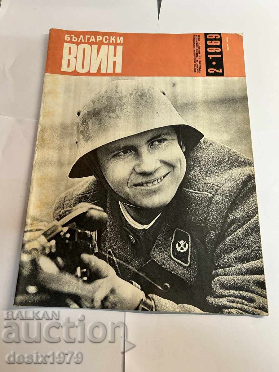 Bulgarian Warrior Magazine from 1969 Bulgarian Warrior Magazine from 1969