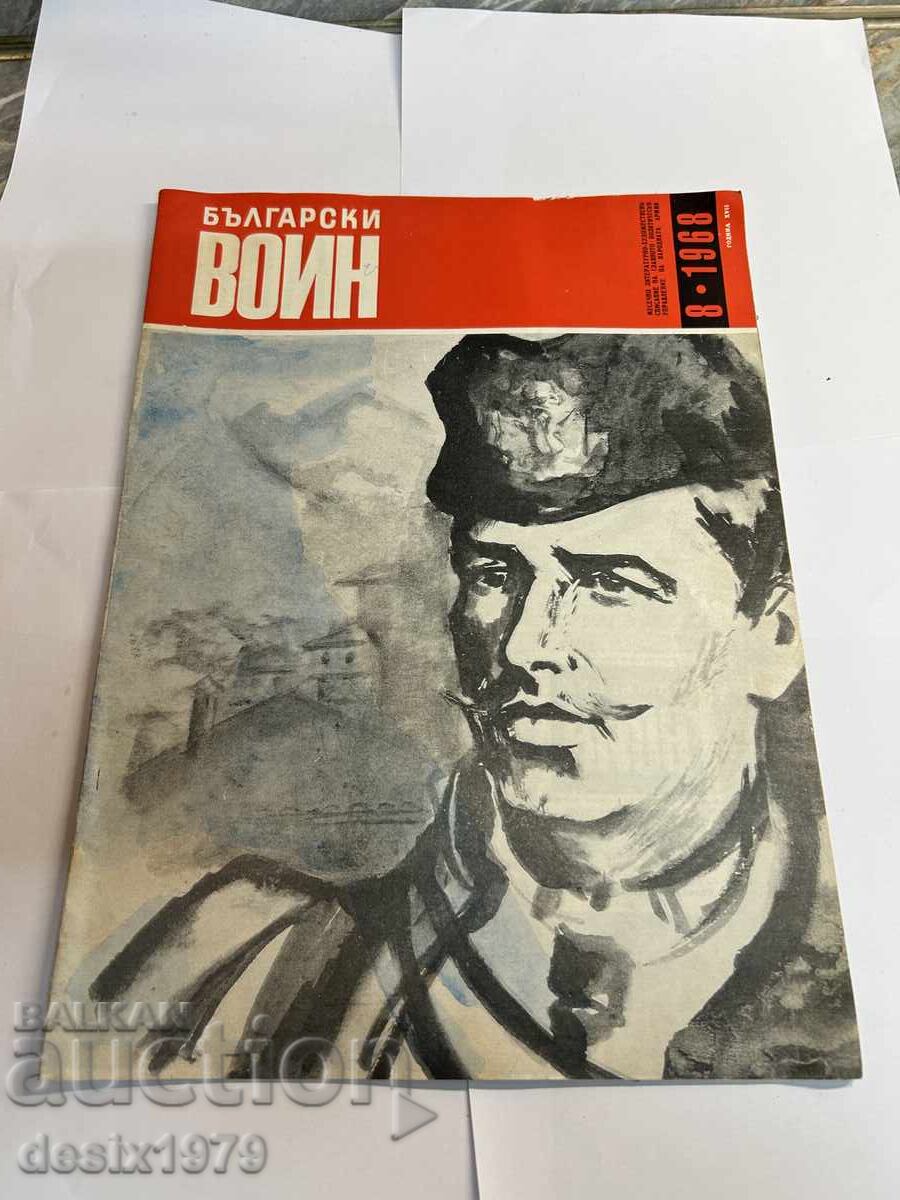 Bulgarian Warrior Magazine from 1968 Bulgarian Warrior Magazine from 1968