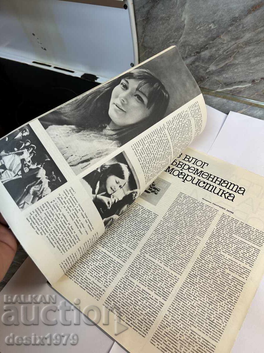 Auction Bulgarian Warrior Magazine from 1968 Auction Bulgarian Warrior Magazine from 1968