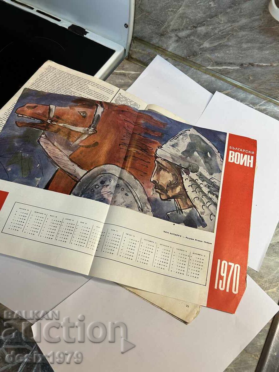 Bulgarian Warrior Magazine from 1969 - 5